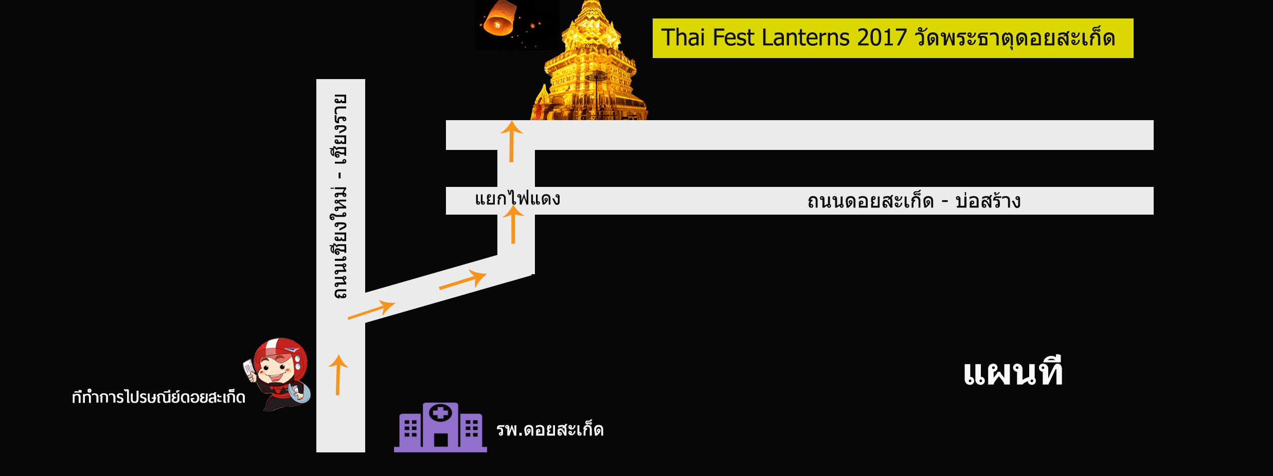 LoyKratong2017DoiSaketMap.png