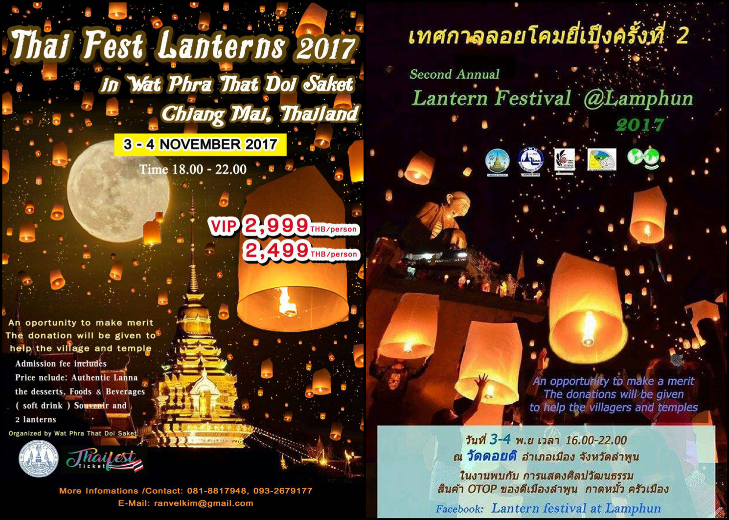 LoyKratong2017DoiTiLamphunMontage