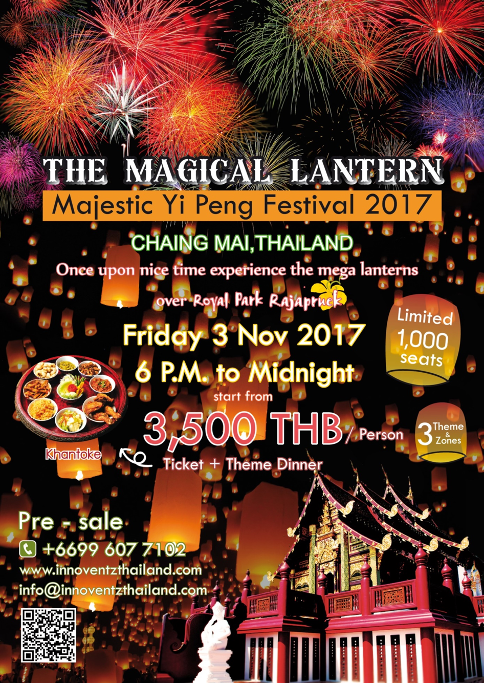 LoyKratong2017RoyalParkRajapruekCover.png