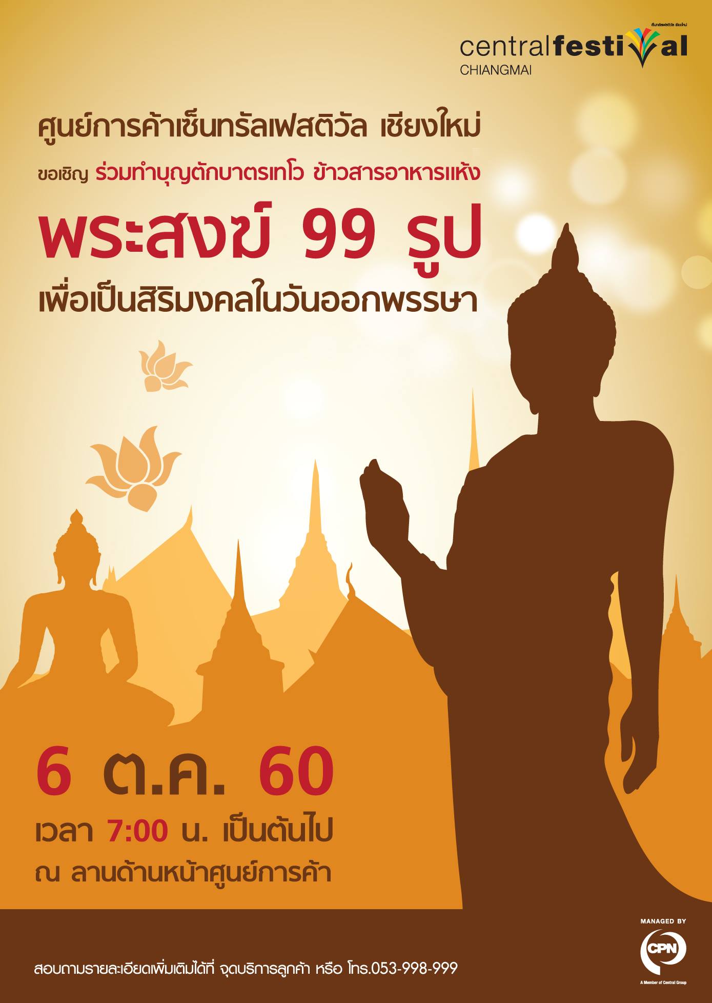 TakBatThewo2017CentralFestivalCover1