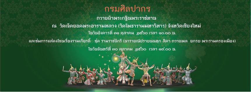 ThodKathin2017WatJedYodCover