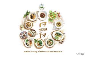 VegetarianFestival2017CentralCoverCarré