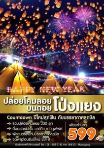 PongyangJungleCoasterZiplineCover