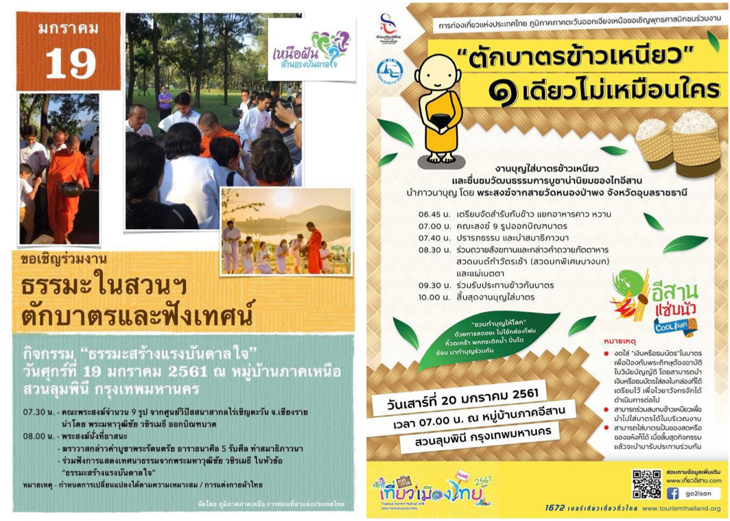 ThailandTourismFestival2018CoverDharmaMontage