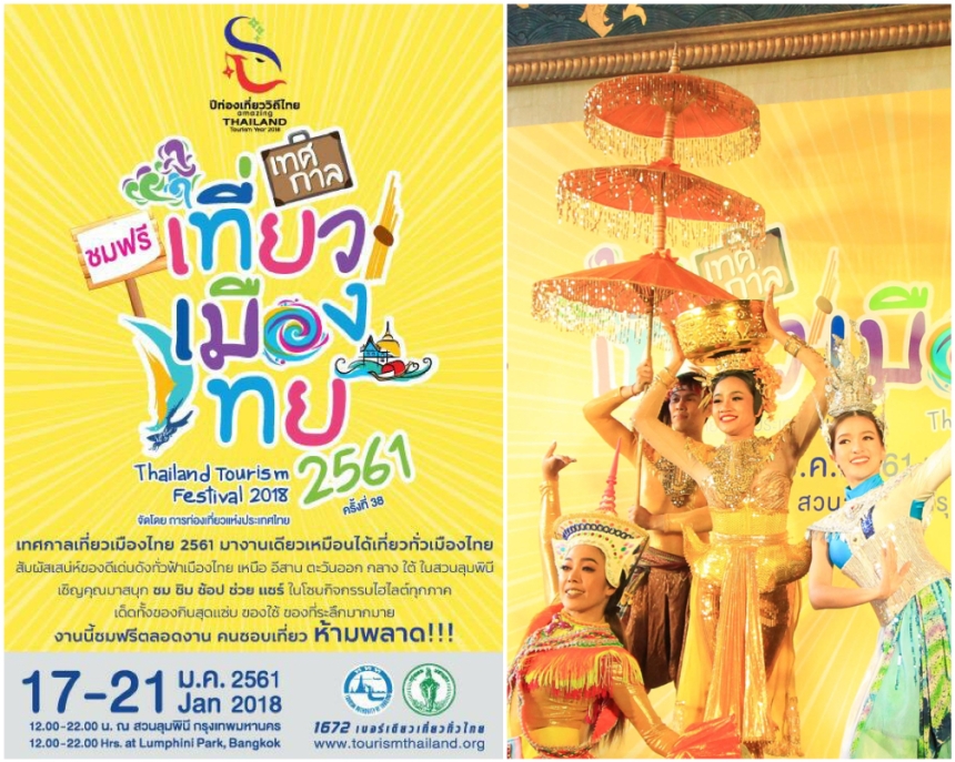 ThailandTourismFestival2018CoverMontage