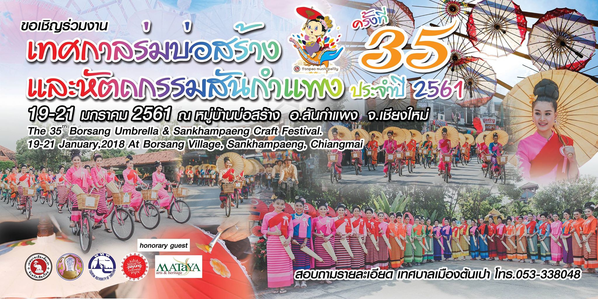 UmbrellaFestival2018CoverFB2