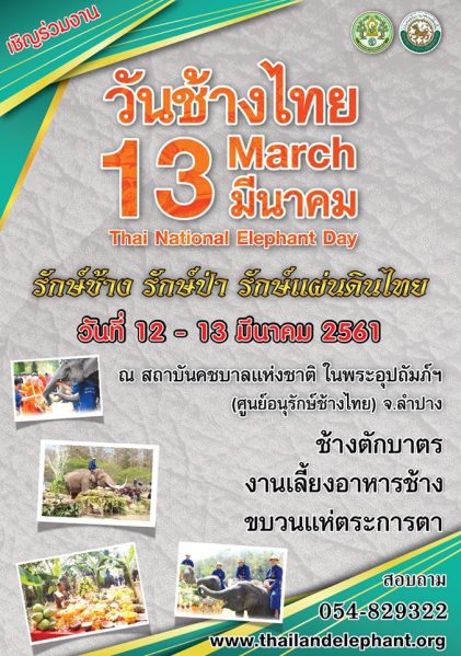 ThaiElephantDay2018LampangCover