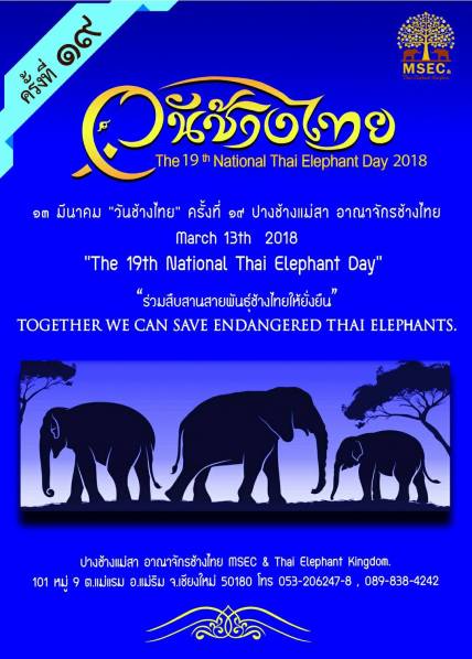 ThaiElephantDay2018MaeSaCover1