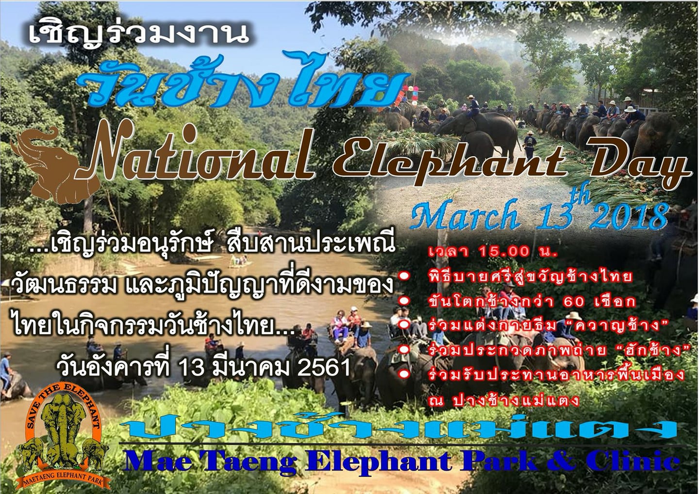 ThaiElephantDay2018MaeTaengCover