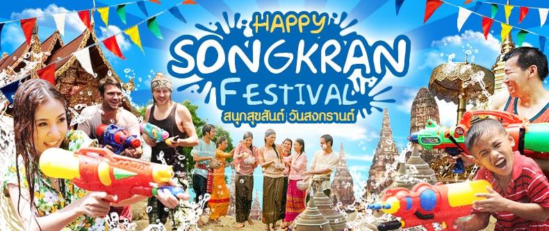 HappySongkranCoverFB