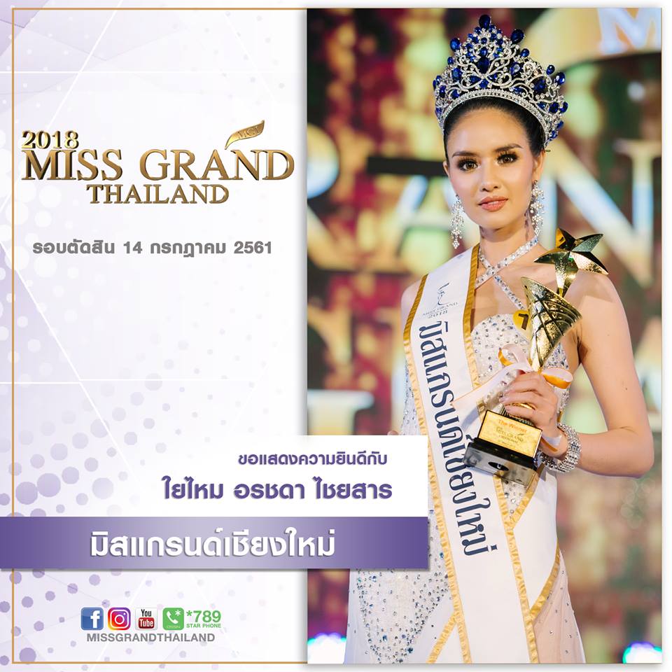 MissGrandChiangMai2018CoverGagnanteYaimai.jpg