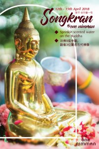 Songkran2018OneNimmanCover