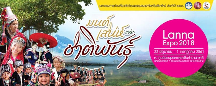 LannaExpo2018CoverAmazingEthnicChiangmaiCulture