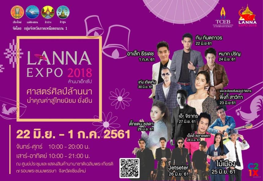 LannaExpo2018CoverConcerts.jpg