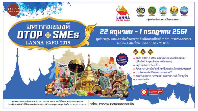 LannaExpo2018CoverOTOPSME