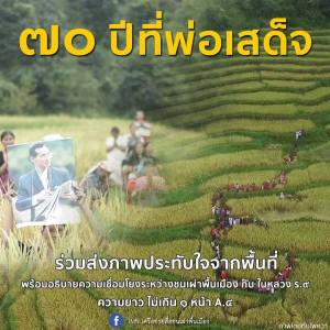 IndigenousPeoplesDay2018CoverBhumibol(2017)