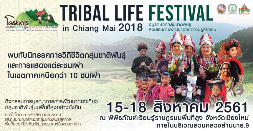 TribalLifeFestival2018CoverFBevent