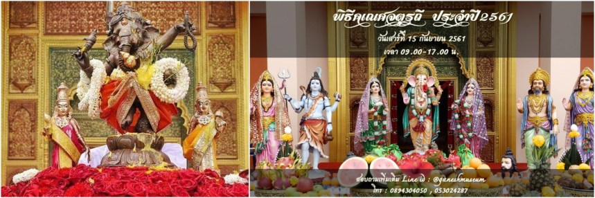 GaneshaFestival2018GanheshaMuseumCoverMontage3