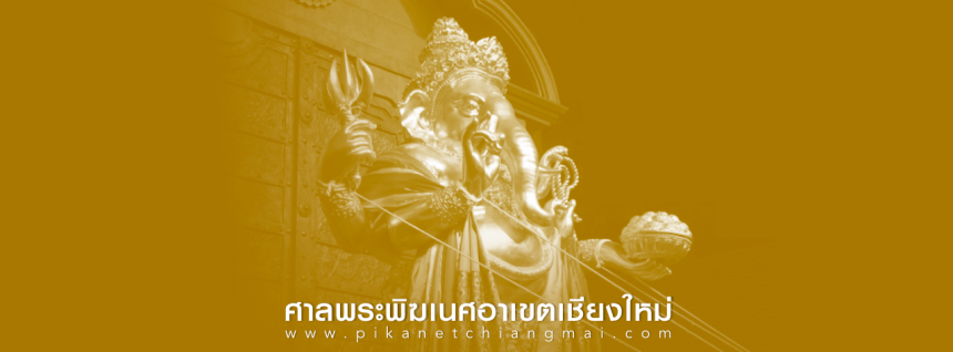 GaneshaFestival2018PikanetCNXCoverFB