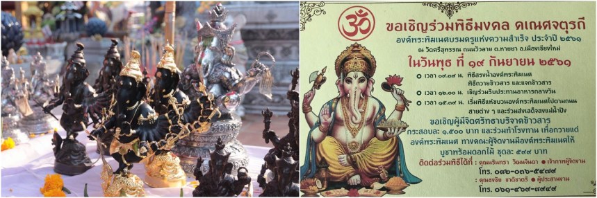 GaneshaFestival2018WatSriSuphanMontagePhoto