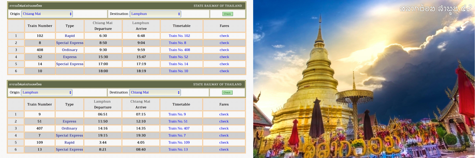 SRT - Chiang Mai-Lamphun Montage