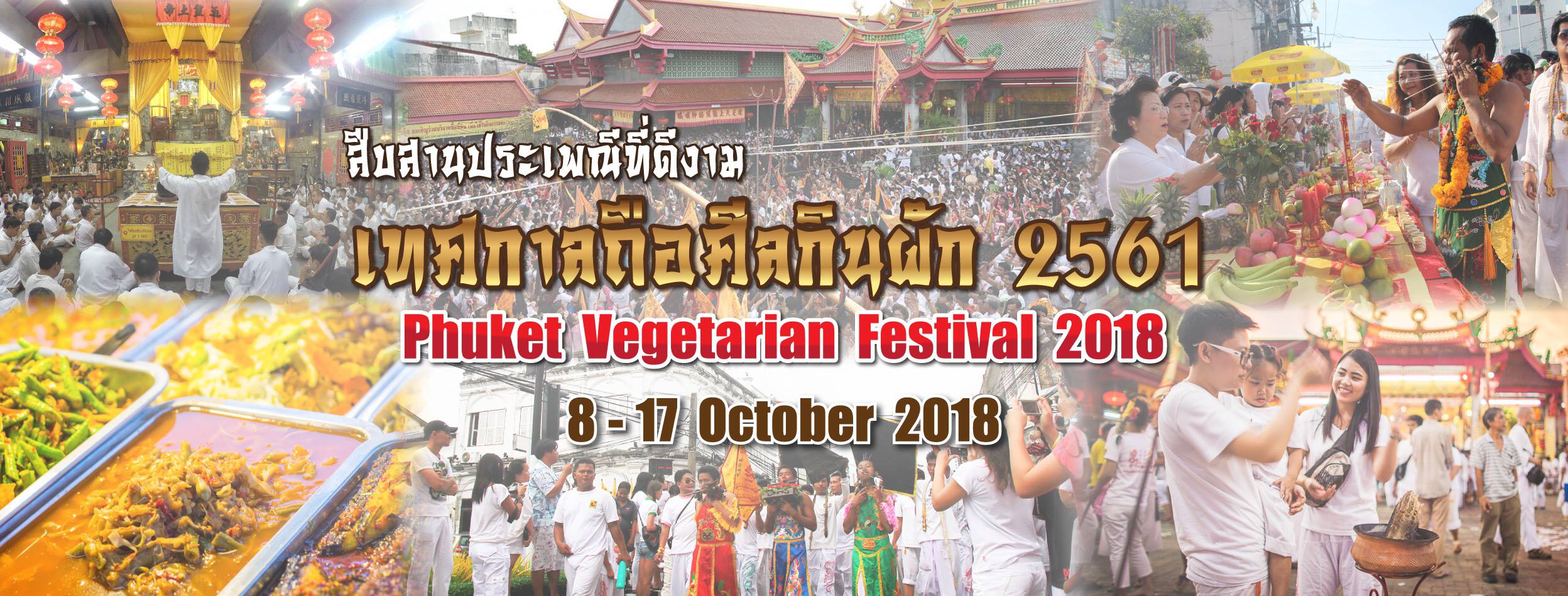 Festival Végétarien 2018 - Phuket Vegetarian Festival