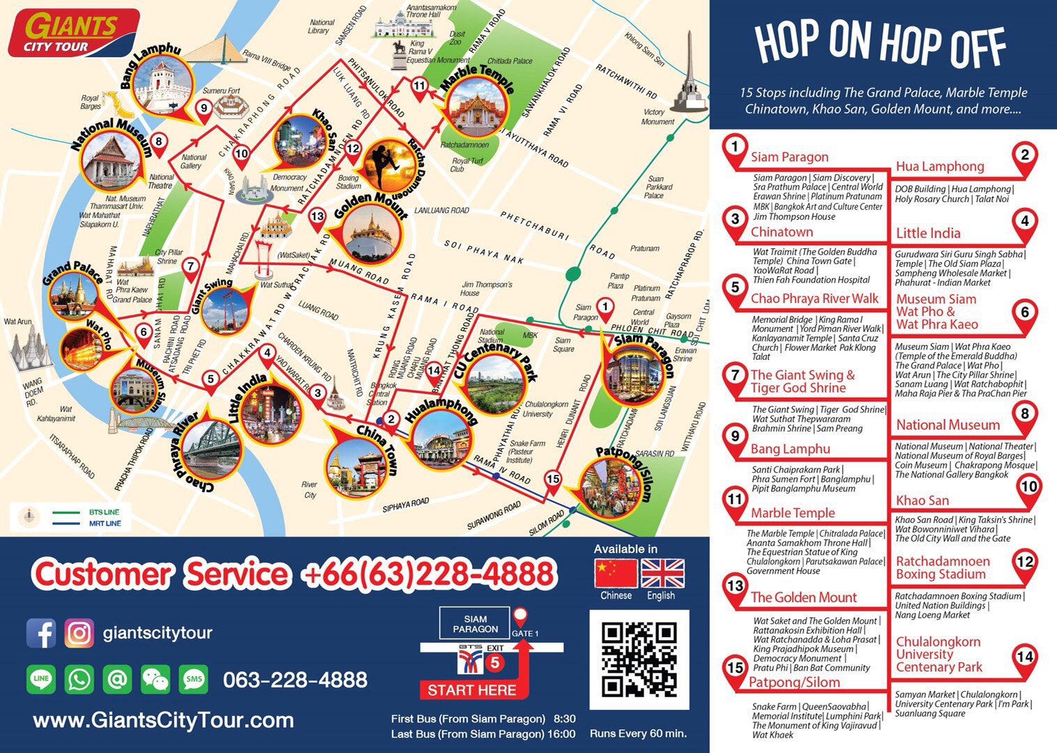 Giants City Tour - Hop on Hopp off Bangkok - Carte