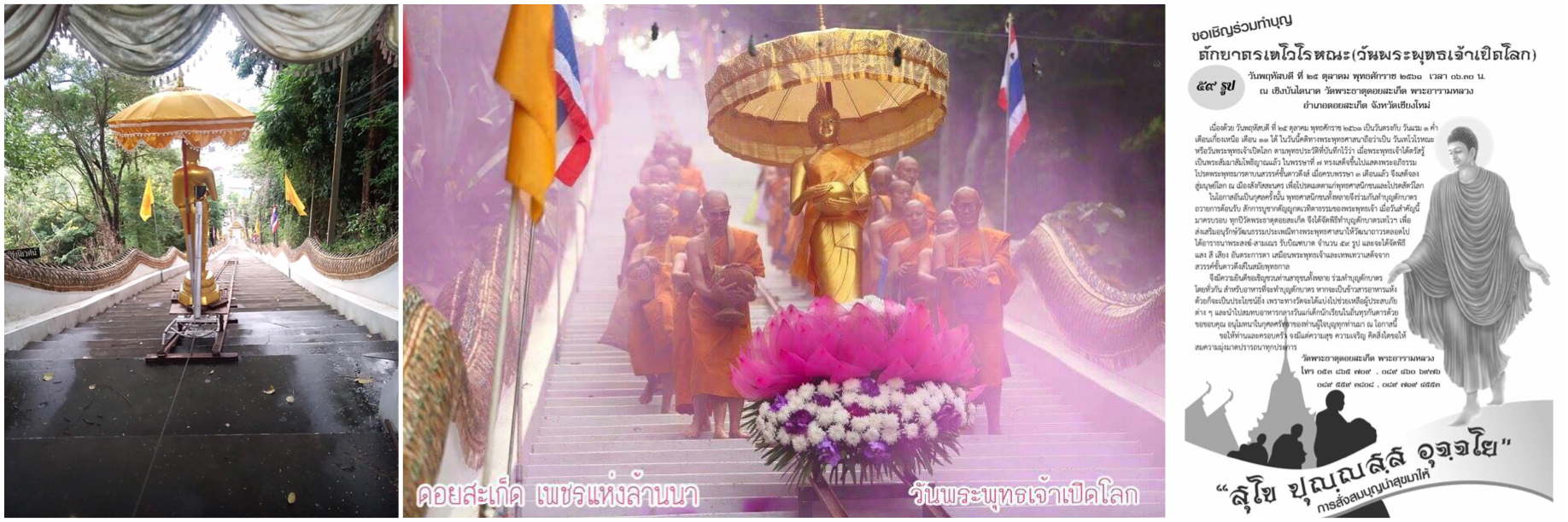 TakBatThewo2018Doi SaketMontage