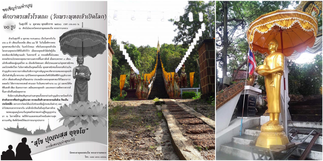 TakBatThewo2018Montage2