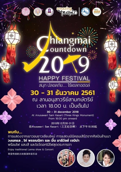 ChiangmaiCountdown201HappyFestival(official)Cover
