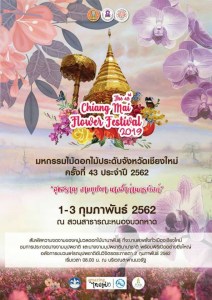 cmflowerfestival2019cover0