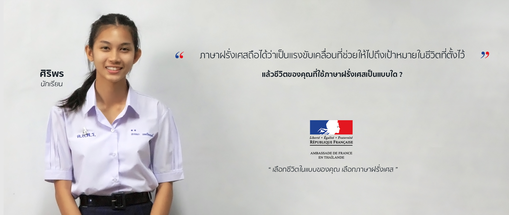 wankhru2019 - cover fb oui, je parle français en thaïlande