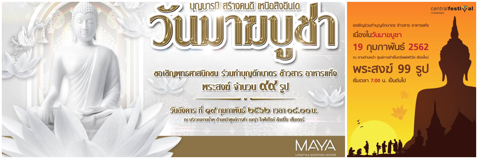 MakhaBucha2019CentralMAYAMontage