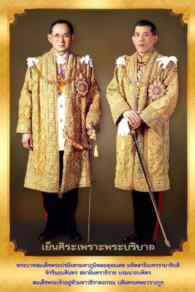 Rama IX & Rama X - Photo FB source inconnue