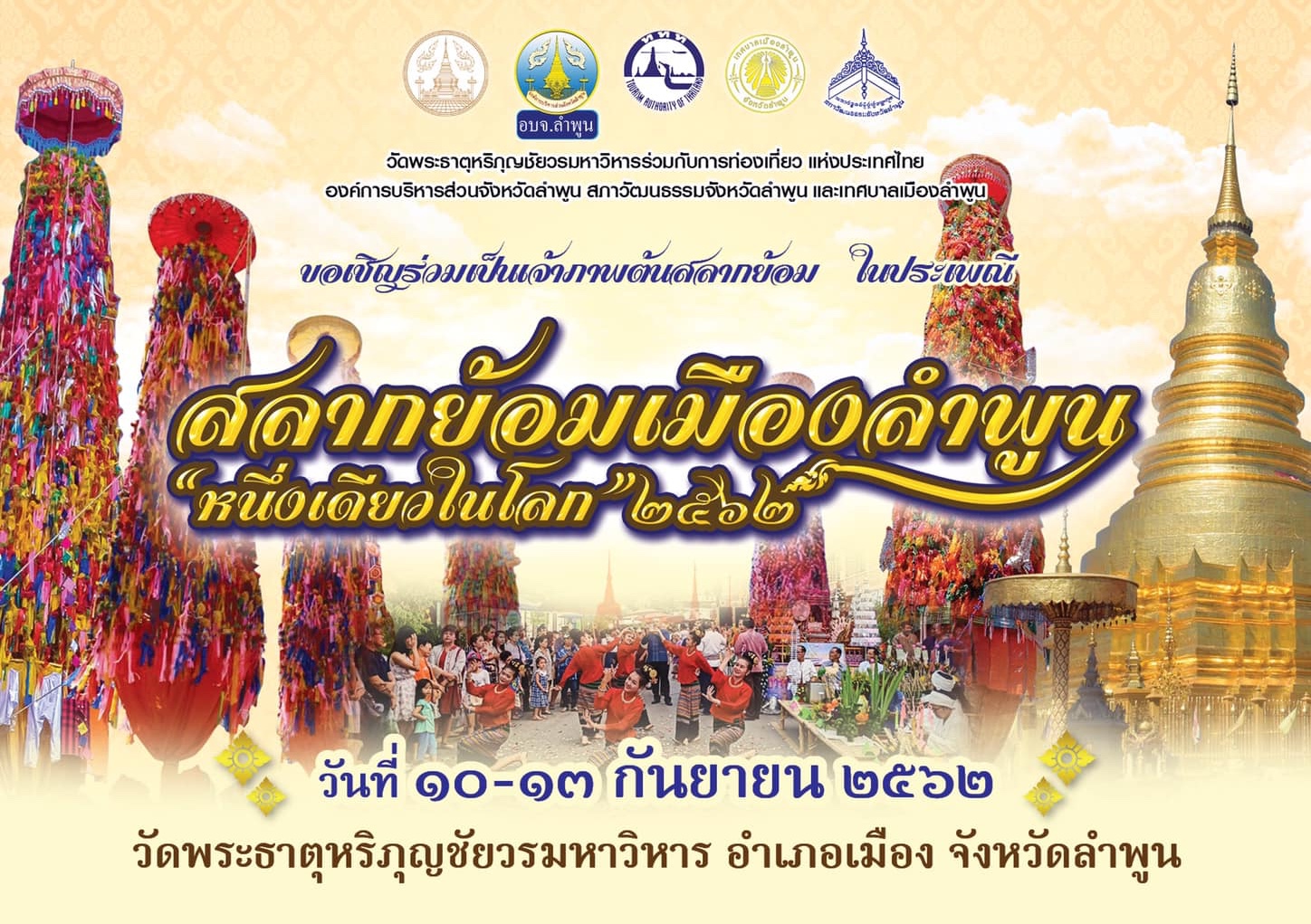 LamphunSalakYomFestival2019Cover(TiréeDeLaBrochure)