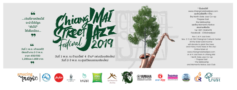 Chiang Mai Street Jazz Festival 2019 - Cover FB.png