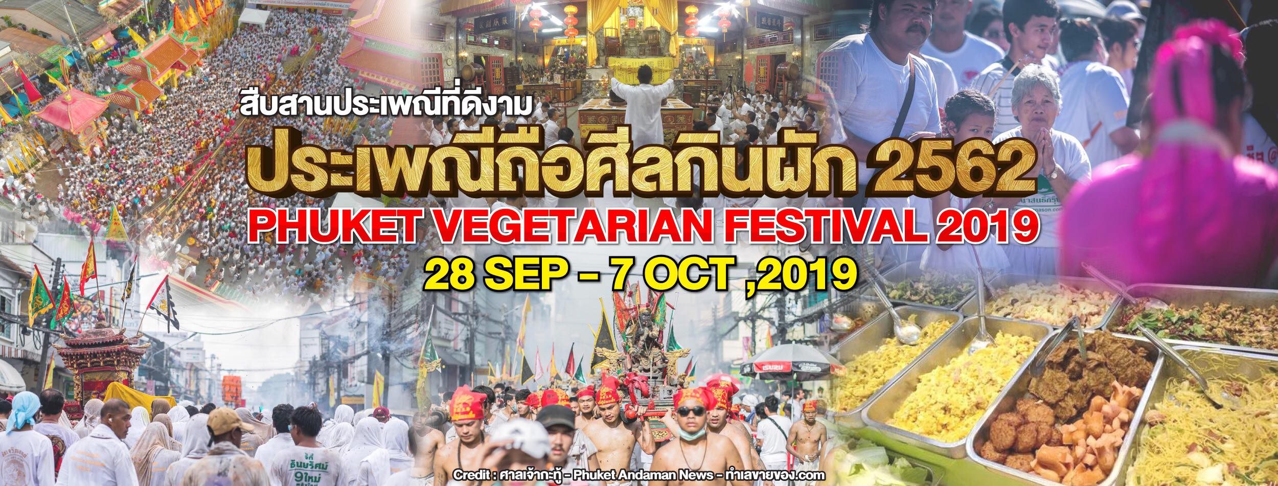 Festival Végétarien 2019 - Phuket Vegetarian Festival