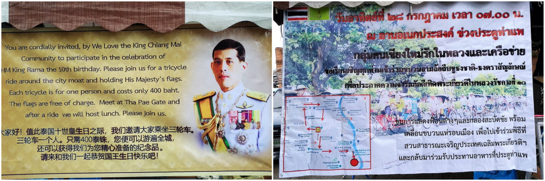 RamaXAnniversaire2019WeLoveTheKingPhotoMontage