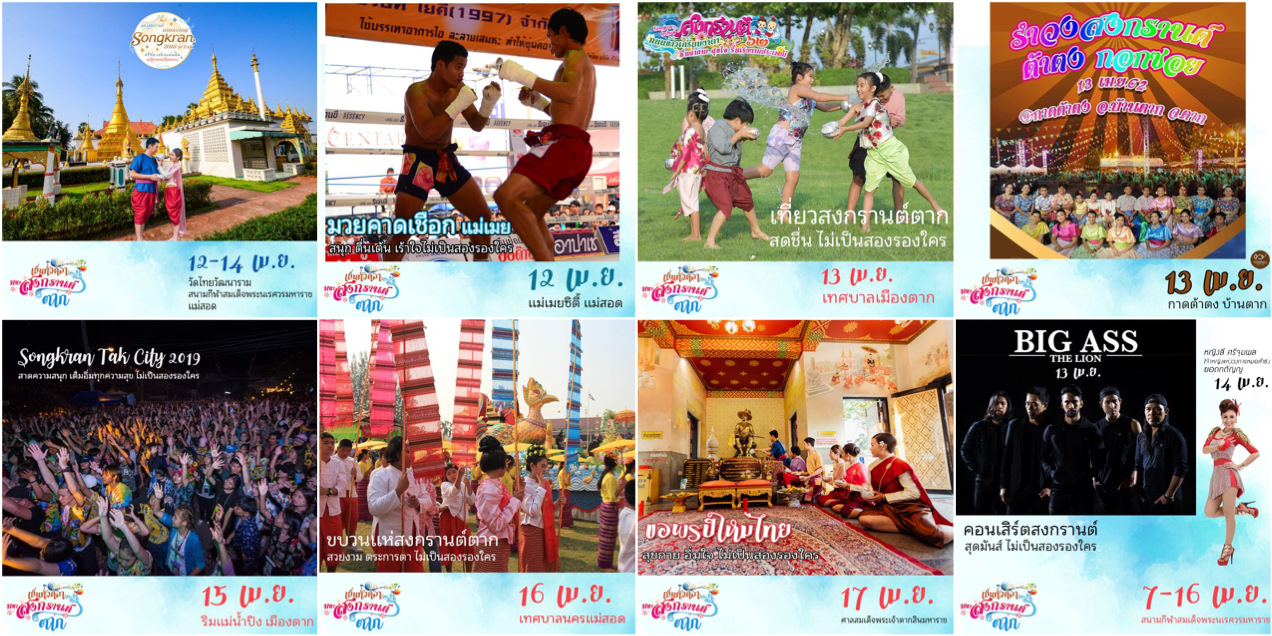Songkran2019TakCoverMontage