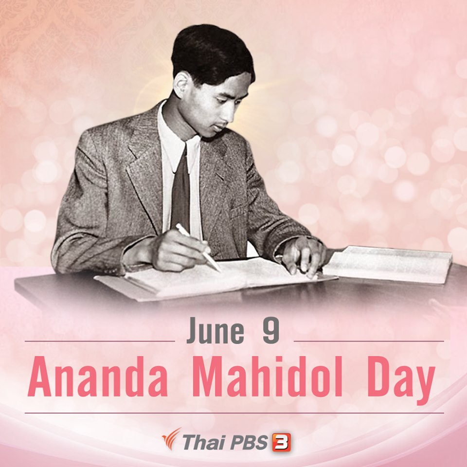 AnandaMahidolDay2019PostThaiPBSENG