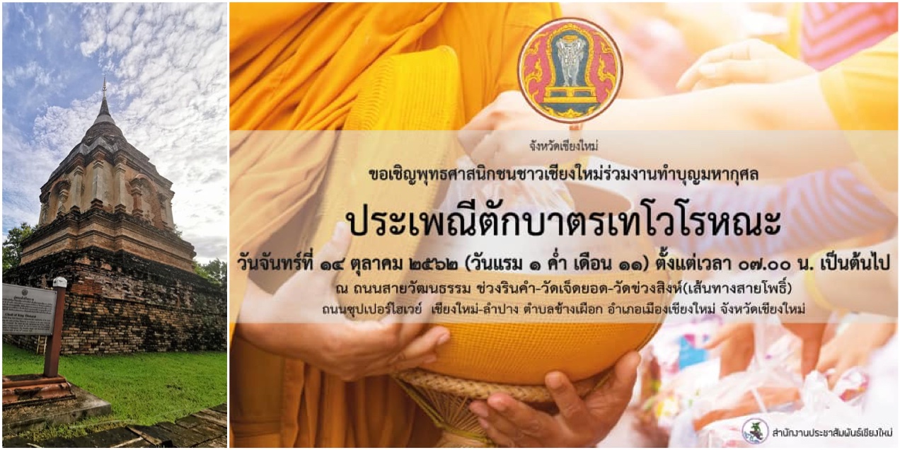 TakBatThewo2019WatJedYodCoverMontage